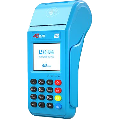 天长拉卡拉传统POS机